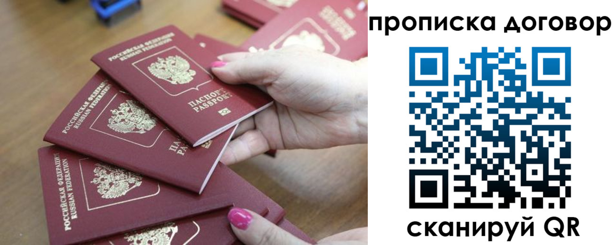 временная регистрация в Петровск-Забайкальском