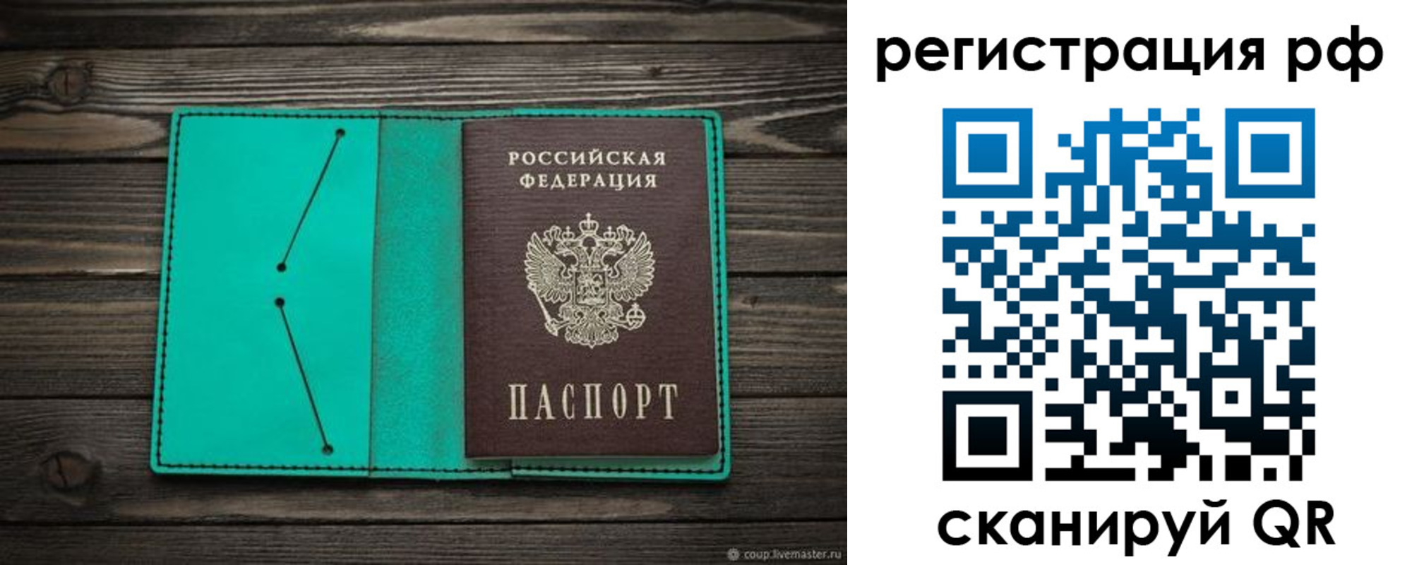 прописка законно в Петровск-Забайкальском